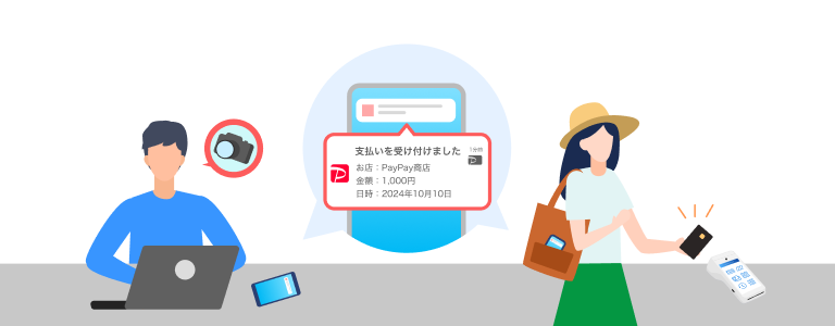 ご利用状況をすぐに確認できる安心のサービス